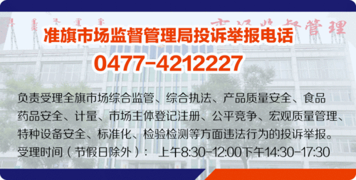 誠信為基，創新為翼——記內蒙古紅旗廣告裝飾有限責任公司誠信風采