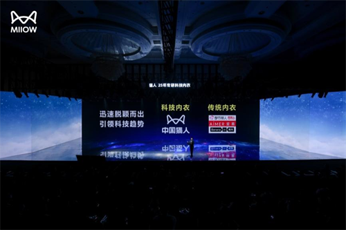 貓人科技文胸戰(zhàn)略發(fā)布會(huì) 東極定位創(chuàng)始人王博發(fā)表專題演講，發(fā)布全新品牌廣告
