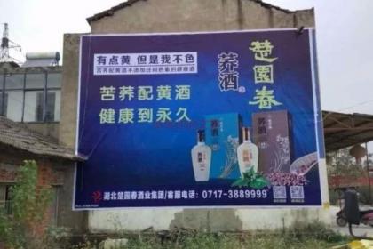 甘肅墻體廣告的價(jià)值之道 如何選擇發(fā)布渠道與提升傳播效果